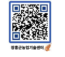 농업기술센터 QRCODE - 행사일정 페이지 바로가기 (http://www.jangheung.go.kr/jares/cstsve@)