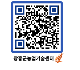 농업기술센터 QRCODE - 행사일정 페이지 바로가기 (http://www.jangheung.go.kr/jares/cwbwvh@)