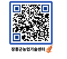 농업기술센터 QRCODE - 행사일정 페이지 바로가기 (http://www.jangheung.go.kr/jares/cynbyc@)