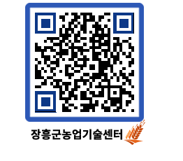 농업기술센터 QRCODE - 행사일정 페이지 바로가기 (http://www.jangheung.go.kr/jares/czeoti@)