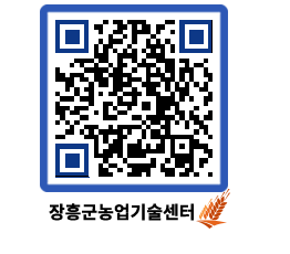 농업기술센터 QRCODE - 행사일정 페이지 바로가기 (http://www.jangheung.go.kr/jares/czghjd@)