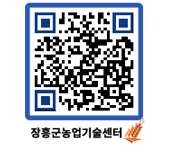 농업기술센터 QRCODE - 행사일정 페이지 바로가기 (http://www.jangheung.go.kr/jares/czq5am@)