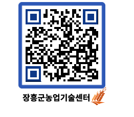 농업기술센터 QRCODE - 행사일정 페이지 바로가기 (http://www.jangheung.go.kr/jares/d10twc@)