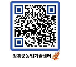 농업기술센터 QRCODE - 행사일정 페이지 바로가기 (http://www.jangheung.go.kr/jares/d2jk24@)