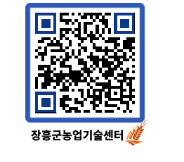 농업기술센터 QRCODE - 행사일정 페이지 바로가기 (http://www.jangheung.go.kr/jares/d2mjdz@)