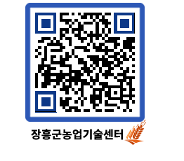 농업기술센터 QRCODE - 행사일정 페이지 바로가기 (http://www.jangheung.go.kr/jares/d34ofl@)