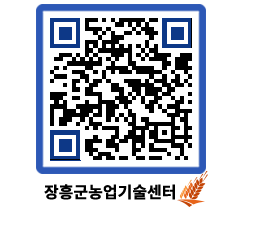 농업기술센터 QRCODE - 행사일정 페이지 바로가기 (http://www.jangheung.go.kr/jares/d3tmsc@)