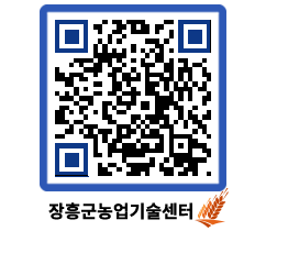 농업기술센터 QRCODE - 행사일정 페이지 바로가기 (http://www.jangheung.go.kr/jares/d4ngsv@)