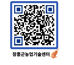 농업기술센터 QRCODE - 행사일정 페이지 바로가기 (http://www.jangheung.go.kr/jares/d5amro@)