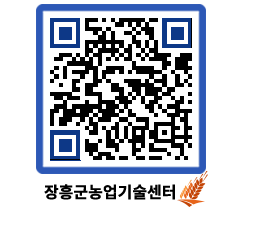 농업기술센터 QRCODE - 행사일정 페이지 바로가기 (http://www.jangheung.go.kr/jares/d5tdrs@)