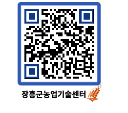 농업기술센터 QRCODE - 행사일정 페이지 바로가기 (http://www.jangheung.go.kr/jares/dcpqsx@)