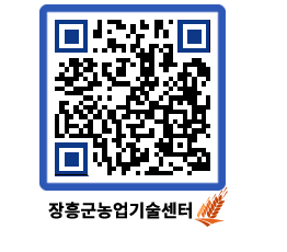 농업기술센터 QRCODE - 행사일정 페이지 바로가기 (http://www.jangheung.go.kr/jares/ddlpzs@)