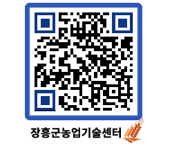 농업기술센터 QRCODE - 행사일정 페이지 바로가기 (http://www.jangheung.go.kr/jares/ddsomv@)