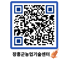 농업기술센터 QRCODE - 행사일정 페이지 바로가기 (http://www.jangheung.go.kr/jares/de4dvo@)