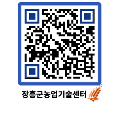 농업기술센터 QRCODE - 행사일정 페이지 바로가기 (http://www.jangheung.go.kr/jares/dgdsvb@)