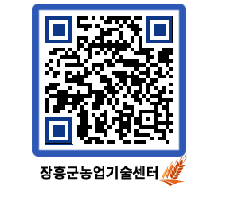 농업기술센터 QRCODE - 행사일정 페이지 바로가기 (http://www.jangheung.go.kr/jares/dgjd0k@)