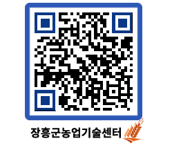 농업기술센터 QRCODE - 행사일정 페이지 바로가기 (http://www.jangheung.go.kr/jares/dhtqox@)