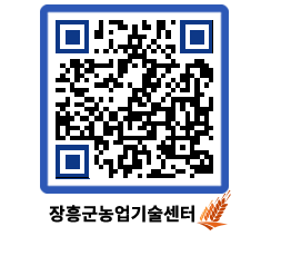 농업기술센터 QRCODE - 행사일정 페이지 바로가기 (http://www.jangheung.go.kr/jares/djgrfz@)