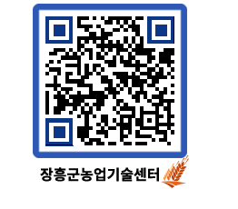 농업기술센터 QRCODE - 행사일정 페이지 바로가기 (http://www.jangheung.go.kr/jares/dk1azt@)