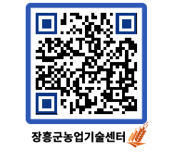 농업기술센터 QRCODE - 행사일정 페이지 바로가기 (http://www.jangheung.go.kr/jares/dkndg2@)