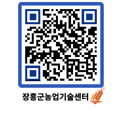 농업기술센터 QRCODE - 행사일정 페이지 바로가기 (http://www.jangheung.go.kr/jares/dmtc15@)