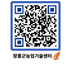 농업기술센터 QRCODE - 행사일정 페이지 바로가기 (http://www.jangheung.go.kr/jares/dnez00@)