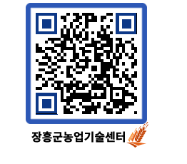 농업기술센터 QRCODE - 행사일정 페이지 바로가기 (http://www.jangheung.go.kr/jares/dnm4ya@)