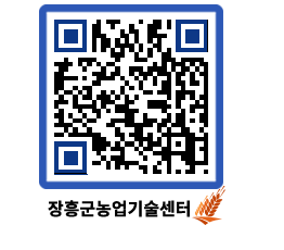 농업기술센터 QRCODE - 행사일정 페이지 바로가기 (http://www.jangheung.go.kr/jares/dntefi@)