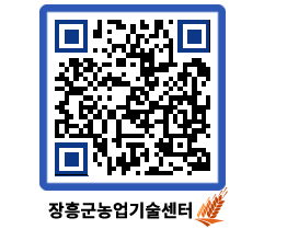 농업기술센터 QRCODE - 행사일정 페이지 바로가기 (http://www.jangheung.go.kr/jares/doi5p5@)