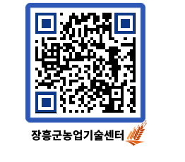 농업기술센터 QRCODE - 행사일정 페이지 바로가기 (http://www.jangheung.go.kr/jares/dovyw3@)