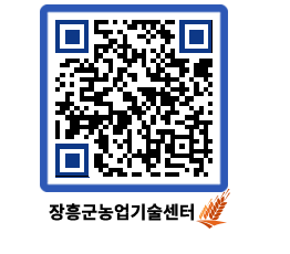 농업기술센터 QRCODE - 행사일정 페이지 바로가기 (http://www.jangheung.go.kr/jares/dtq3sd@)