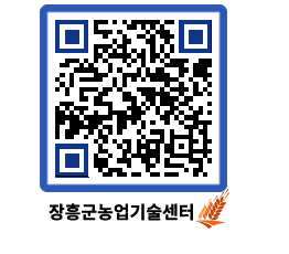 농업기술센터 QRCODE - 행사일정 페이지 바로가기 (http://www.jangheung.go.kr/jares/dtvavm@)