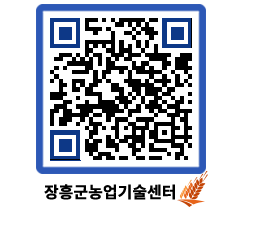 농업기술센터 QRCODE - 행사일정 페이지 바로가기 (http://www.jangheung.go.kr/jares/dtvvil@)