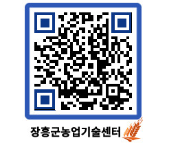 농업기술센터 QRCODE - 행사일정 페이지 바로가기 (http://www.jangheung.go.kr/jares/dubad5@)