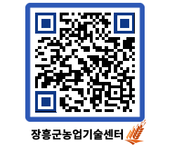 농업기술센터 QRCODE - 행사일정 페이지 바로가기 (http://www.jangheung.go.kr/jares/duj3wj@)