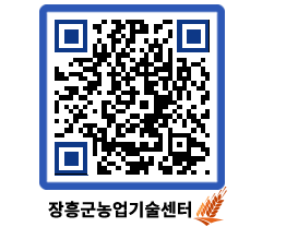 농업기술센터 QRCODE - 행사일정 페이지 바로가기 (http://www.jangheung.go.kr/jares/dvyfgq@)