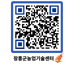 농업기술센터 QRCODE - 행사일정 페이지 바로가기 (http://www.jangheung.go.kr/jares/dwigdv@)