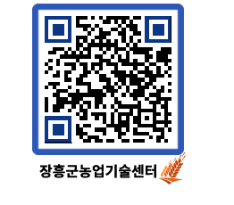 농업기술센터 QRCODE - 행사일정 페이지 바로가기 (http://www.jangheung.go.kr/jares/dxmbo0@)