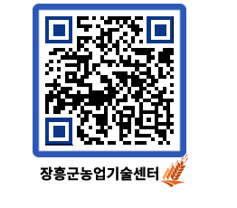 농업기술센터 QRCODE - 행사일정 페이지 바로가기 (http://www.jangheung.go.kr/jares/e1v0mh@)