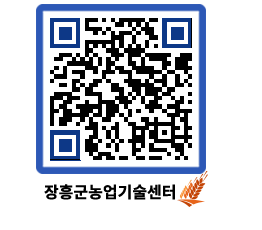 농업기술센터 QRCODE - 행사일정 페이지 바로가기 (http://www.jangheung.go.kr/jares/e5dim1@)