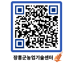 농업기술센터 QRCODE - 행사일정 페이지 바로가기 (http://www.jangheung.go.kr/jares/eejqyb@)