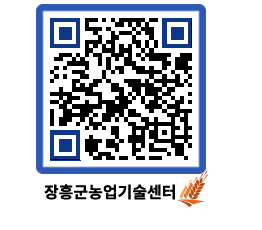 농업기술센터 QRCODE - 행사일정 페이지 바로가기 (http://www.jangheung.go.kr/jares/efvinr@)