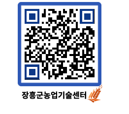 농업기술센터 QRCODE - 행사일정 페이지 바로가기 (http://www.jangheung.go.kr/jares/emk11v@)