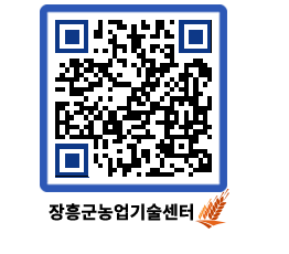 농업기술센터 QRCODE - 행사일정 페이지 바로가기 (http://www.jangheung.go.kr/jares/enn42d@)