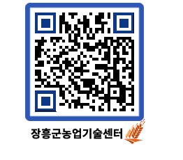 농업기술센터 QRCODE - 행사일정 페이지 바로가기 (http://www.jangheung.go.kr/jares/enrmai@)