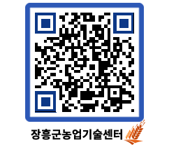 농업기술센터 QRCODE - 행사일정 페이지 바로가기 (http://www.jangheung.go.kr/jares/enyyfs@)