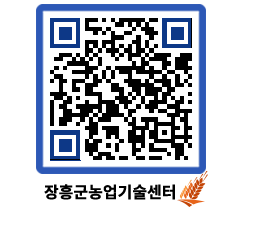 농업기술센터 QRCODE - 행사일정 페이지 바로가기 (http://www.jangheung.go.kr/jares/epk3gd@)