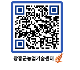 농업기술센터 QRCODE - 행사일정 페이지 바로가기 (http://www.jangheung.go.kr/jares/eqkmnj@)