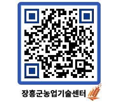 농업기술센터 QRCODE - 행사일정 페이지 바로가기 (http://www.jangheung.go.kr/jares/eqksbb@)