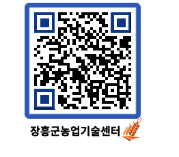 농업기술센터 QRCODE - 행사일정 페이지 바로가기 (http://www.jangheung.go.kr/jares/ersvw0@)